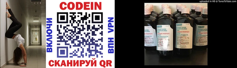 Кодеиновый сироп Lean напиток Lean (лин)  МЕГА как зайти  дарк нет формула  Советский 