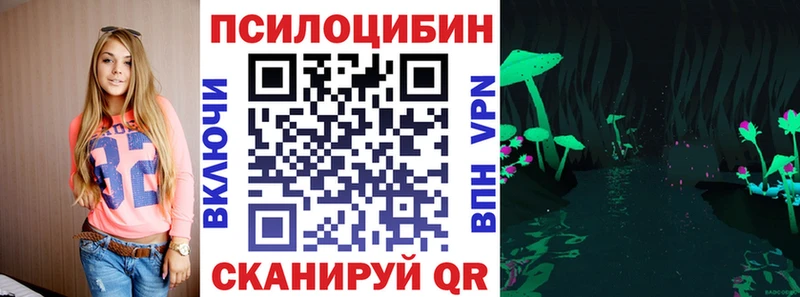 Галлюциногенные грибы Cubensis где купить Советский